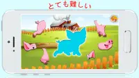 動物 ジグソーパズル ゲーム : 赤ちゃん 幼児 子供 無料 ゲーム Screen Shot 3