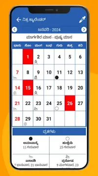 Kannada Calendar 2024 Screen Shot 2