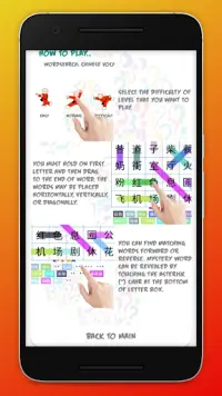Wordsearch: Chinese Vocabulary Screen Shot 3