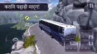 भारतीय बस ड्राइविंग बस गेम्स Screen Shot 3