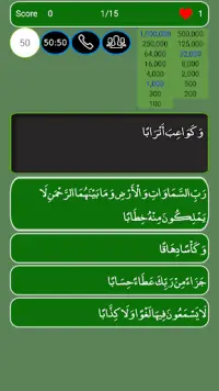 Hafal Quran Sambung Ayat Screen Shot 2