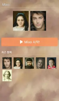 Mixo - 얼굴 궁합 점수 Screen Shot 3