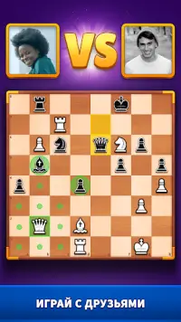 Chess Clash: играй онлайн Screen Shot 0