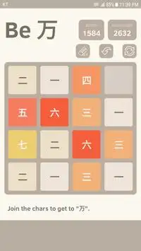 2048 Chinese Screen Shot 3