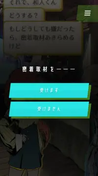 アイ・ビー 〜コミュ障の俺が選んだ未来〜 [ライトノベルゲーム] Screen Shot 6