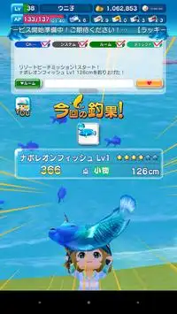 みんなの釣りバカンス Screen Shot 6