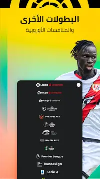 لاليغا: تطبيق كرة القدم الرسمي Screen Shot 0