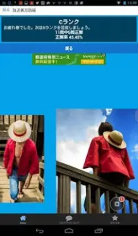 解読せよfor「ONE　PIECE」 Screen Shot 4