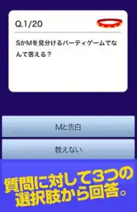 どM度診断 - あなたのM度はどれくらい？ Screen Shot 1