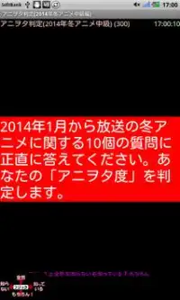 アニヲタ判定 14年冬アニメ中級編 Playyah Com Free Games To Play