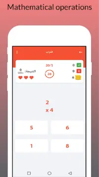 Learn Math - The new learning method Screen Shot 4