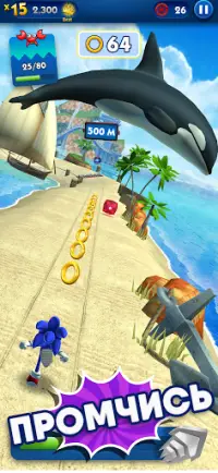 Sonic Dash - бег и гонки игра Screen Shot 1