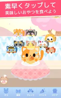 はらペコにゃんこ：クリッカー Screen Shot 8