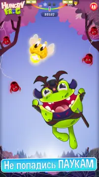 Hungry Frog io - оффлайн игра, про лягушку Screen Shot 3