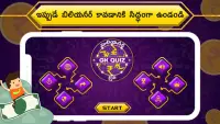 Telugu Quiz : Telangana GK & Current Affairs Screen Shot 0