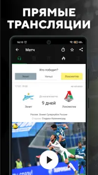 Sports.ru: новости спорта 2022 Screen Shot 0
