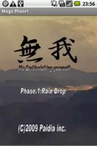 「無我」Phase1:RainDrop体験版 Screen Shot 0