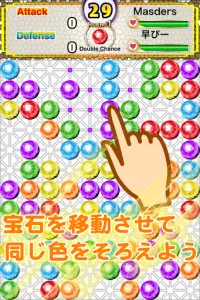 ジュエルボード 対戦型パズルゲーム Screen Shot 1