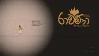 King Rawana - The Resurrection Screen Shot 1