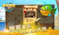 捕鱼无双-pocket casual fishing game Screen Shot 8