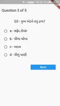 Shibir Quiz Screen Shot 1