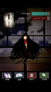 Azami The Horror Growing Game Screen Shot 1