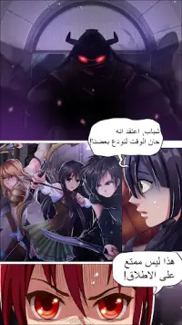 أنيمي ألعاب قصة حب Screen Shot 5