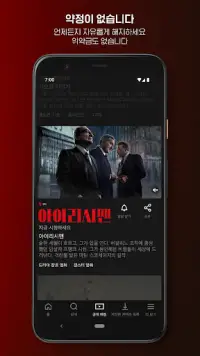 Netflix(넷플릭스) Screen Shot 2