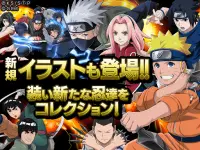 NARUTO -ナルト- 忍コレクション 疾風乱舞 Screen Shot 12