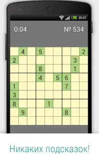 Sudoku-17 Screen Shot 0