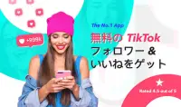 TikFame – TikTokのフォロワー&ハート&ファンをゲットする Screen Shot 0