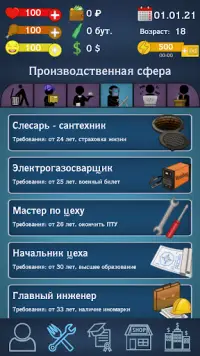 Симулятор бомжа - ChangingLife Screen Shot 3