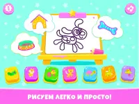 Рисовалка для детей! Рисовалки Screen Shot 0