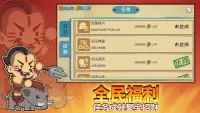 纸片三国名将传 Screen Shot 4