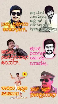 Kannada Stickers - WAStickerApps Screen Shot 13