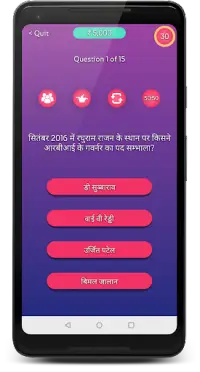 QuizTime India: Crorepati Quiz in Hindi & English Screen Shot 2