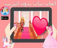 العاب بنات ستايل Screen Shot 2