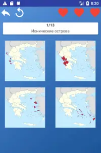 Провинции Греции - карты, тесты, викторина Screen Shot 6