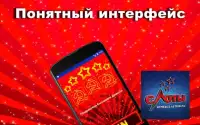 Клуб - Игровые автоматы онлайн Screen Shot 1