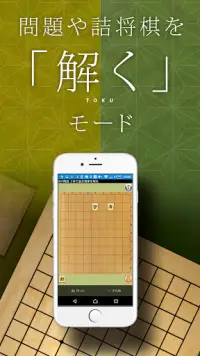 将棋アプリ 将皇(入門編) Screen Shot 2