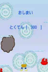 カモノハシのカーくん Screen Shot 0