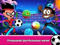 Кубок мультов 2021 — футбол от Cartoon Network Screen Shot 11