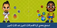 Super Soccer 3v3 (Online) Screen Shot 7