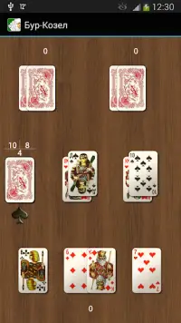 Карточная игра Бур-Козел Screen Shot 0