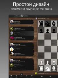 SocialChess - Онлайн шахматы Screen Shot 22