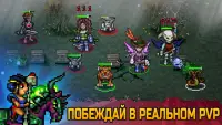 Dungeon Winners RPG・Арена Битва Пиксель・2Д ПвП РПГ Screen Shot 1