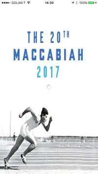 Maccabiah 2017 Screen Shot 0