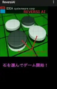 Reversi AI Screen Shot 0