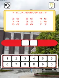 東大からの脱出　-　ナゾトレ挑戦者求む！謎解き脳トレゲーム Screen Shot 4