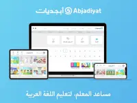 Abjadiyat – Arabic Learning Screen Shot 5